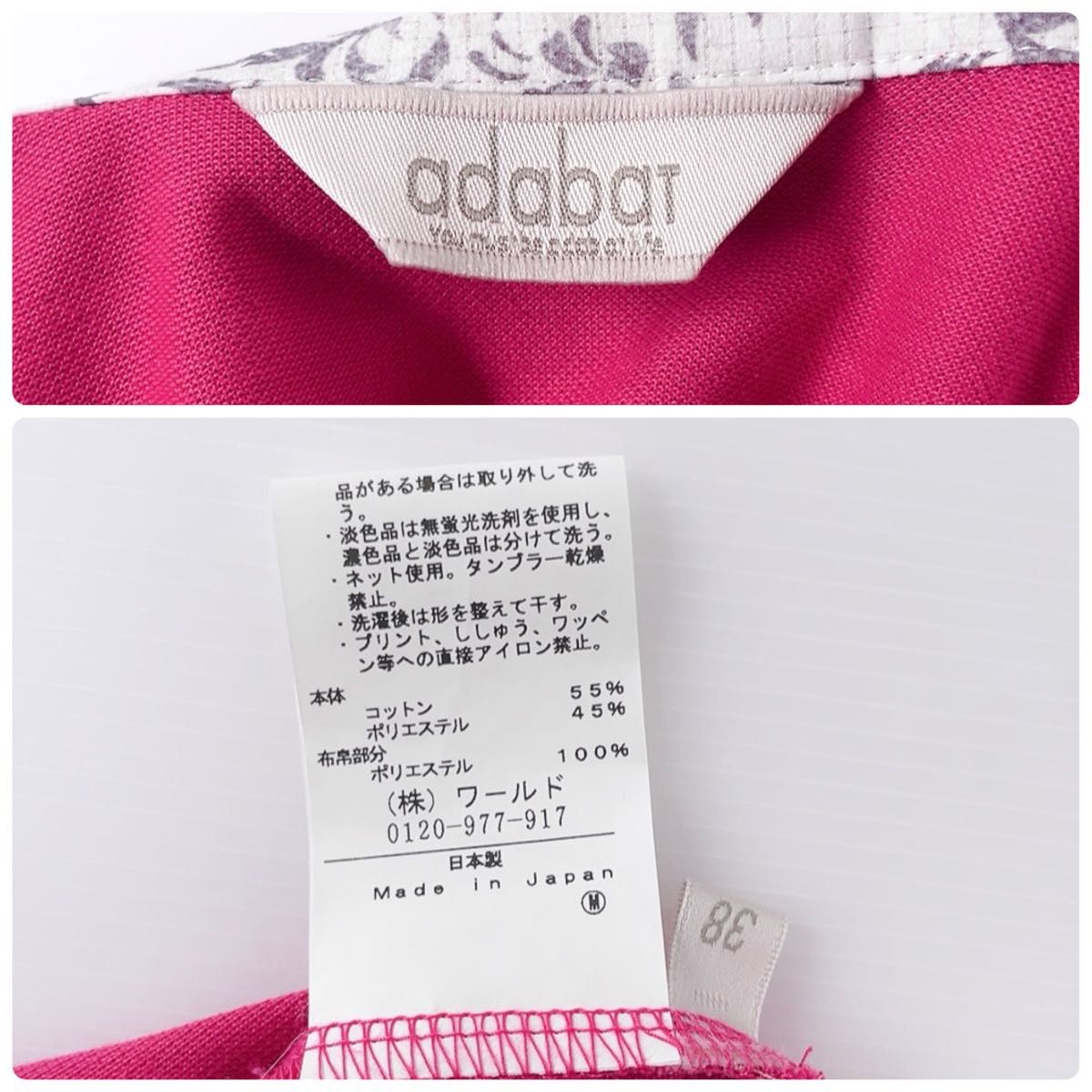 adabat アダバット 38 M ゴルフ ポロシャツ 2枚セット 春夏 半袖 ロゴ サルーキ ワッペン 刺繍 まとめて 日本製