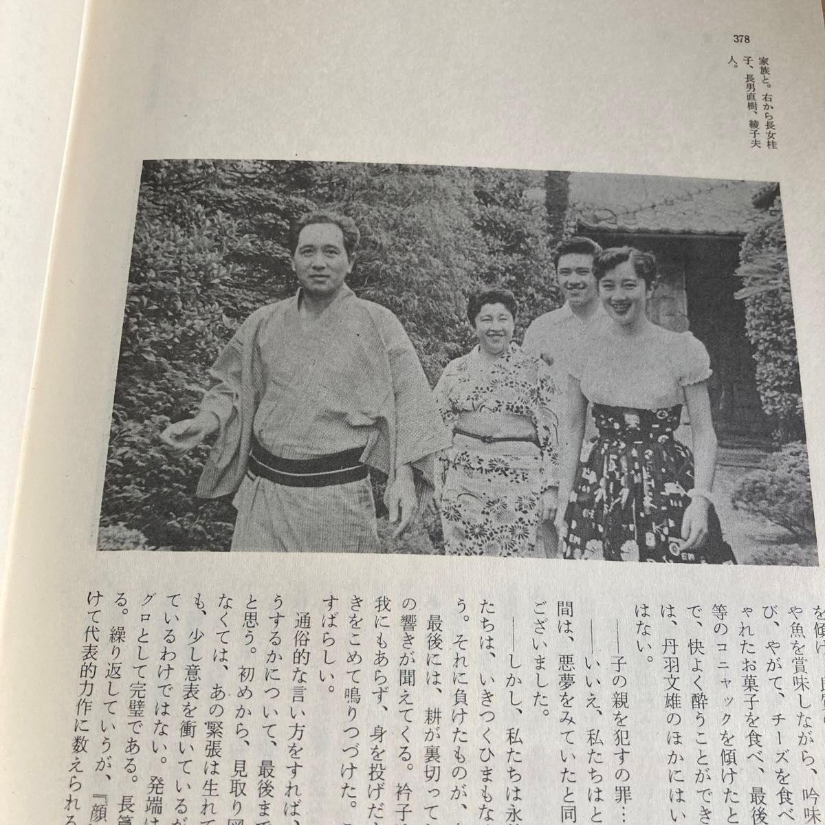 丹羽文雄 顔 日本文学全集27 河出書房版 昭和43年|Yahoo!フリマ 丹羽文雄 顔 日本文学全集27 河出書房版 昭和43年|Yahoo!フリマ