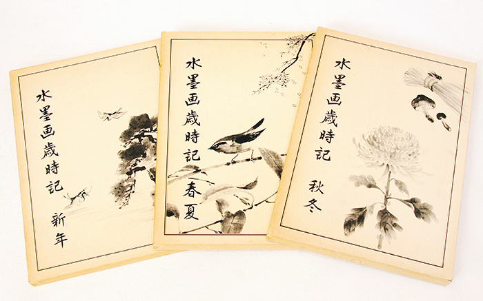 2024年激安 Yahoo!オークション - 778/ホビー・美術画書籍・水墨画歳時記 春 画集