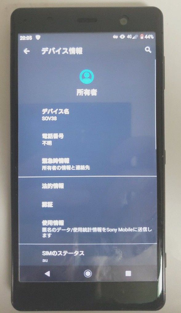 au SONY Xperia XZ2 premium sov38 スマートフォン 中古美品 simロック解除済み