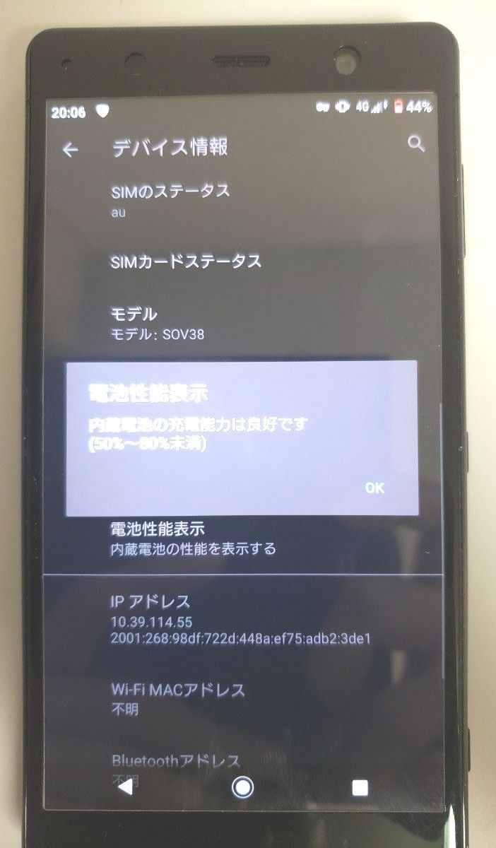 au SONY Xperia XZ2 premium sov38 スマートフォン 中古美品 simロック解除済み