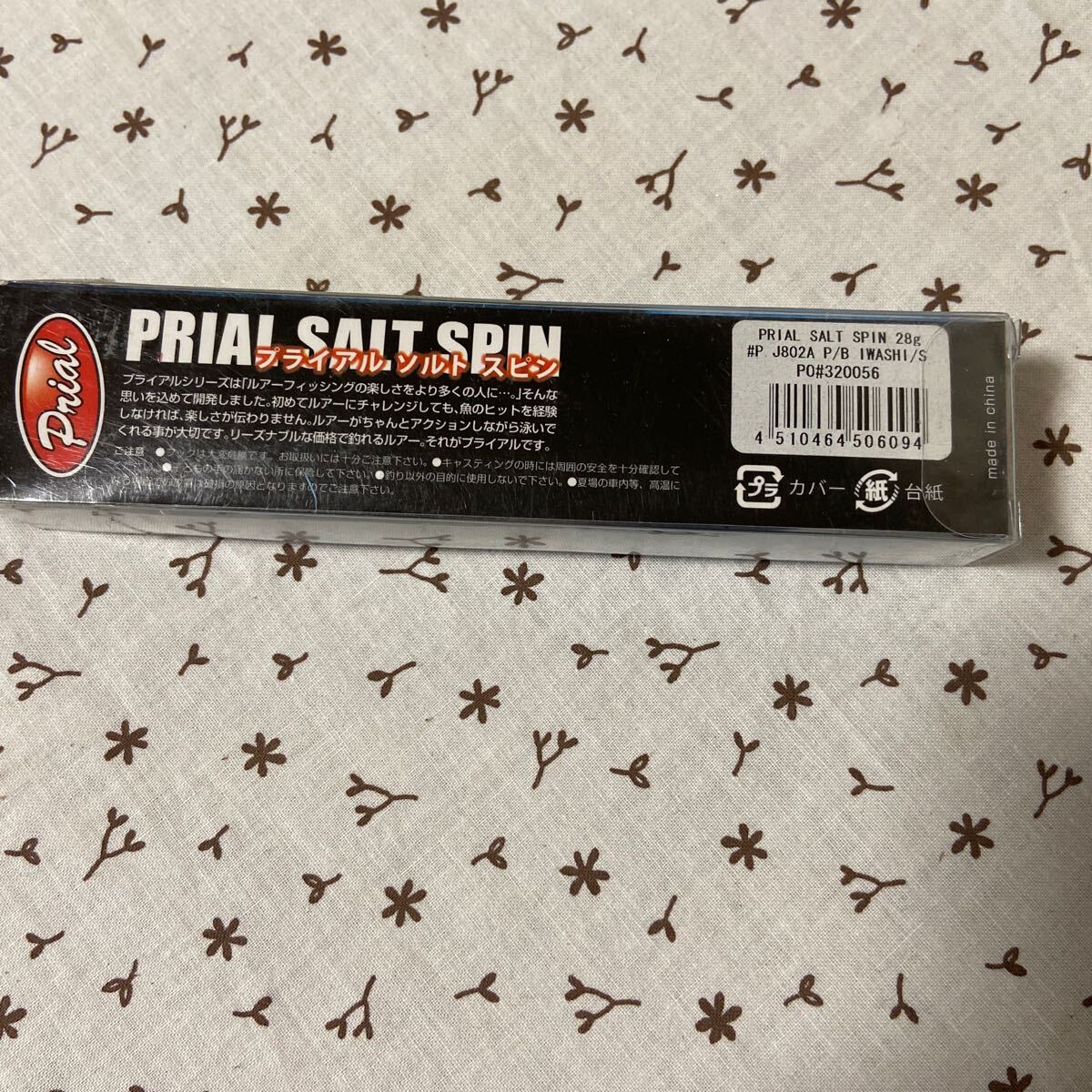 新品未開封品　PRIAL SALT SPIN 28g J802A P/B IWASHI/S プライアルソルトスピン_画像3