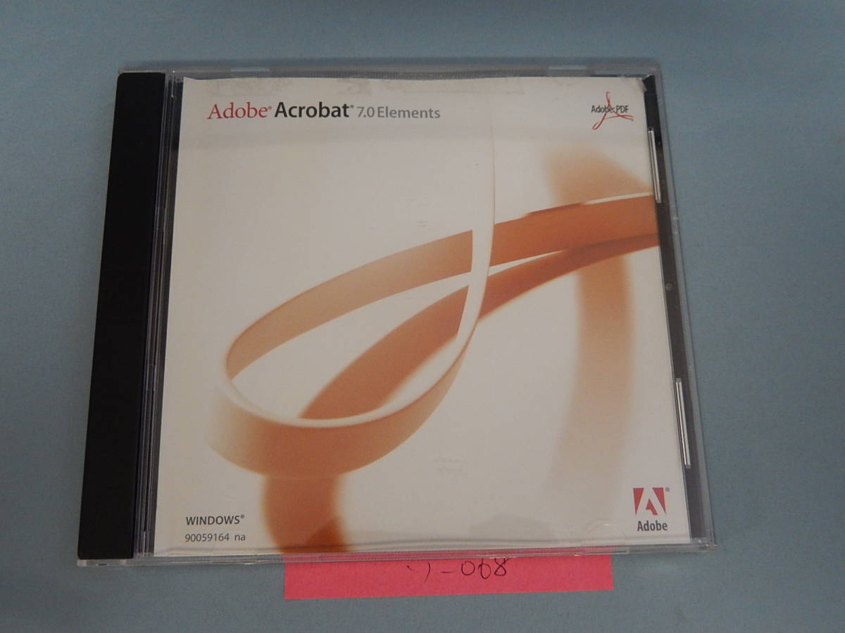 Acrobat Elements 7.0 Windows版_画像1