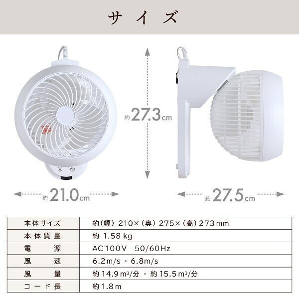 サーキュレーター 静音 壁掛け 扇風機 360度 おしゃれ 回転 省エネ 送風機 節電 新型リニューアル オールシーズン活躍_画像10