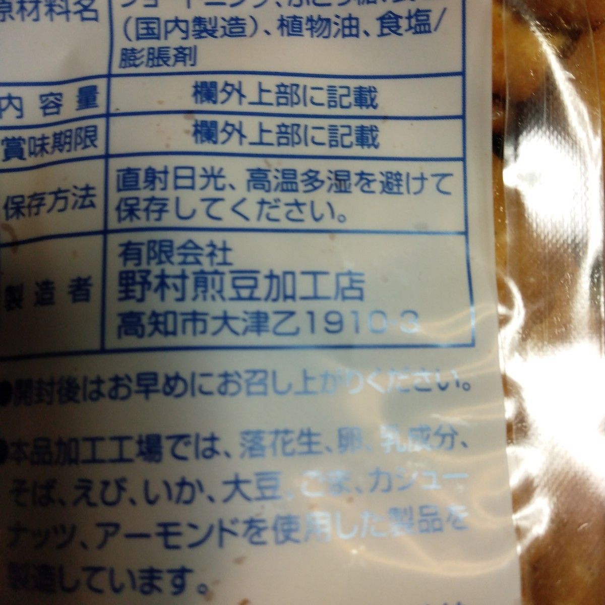 ミレービスケット訳あり220g 3袋賞味期限24.11.19 野村煎豆加工店 おやつ お茶請け アウトレット 大特価 