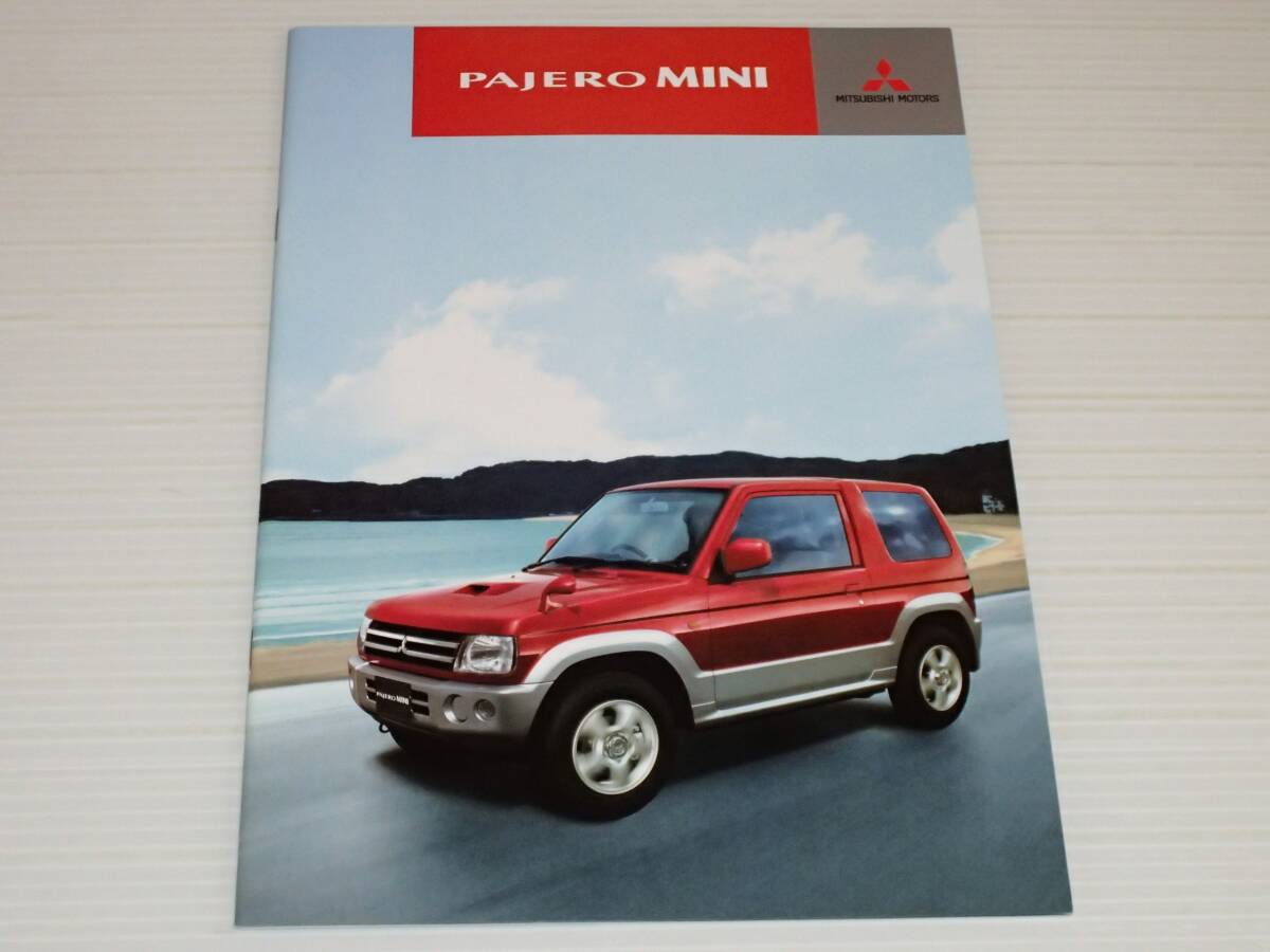 [ catalog only ] Mitsubishi Pajero Mini H58A/H53A 2006.12