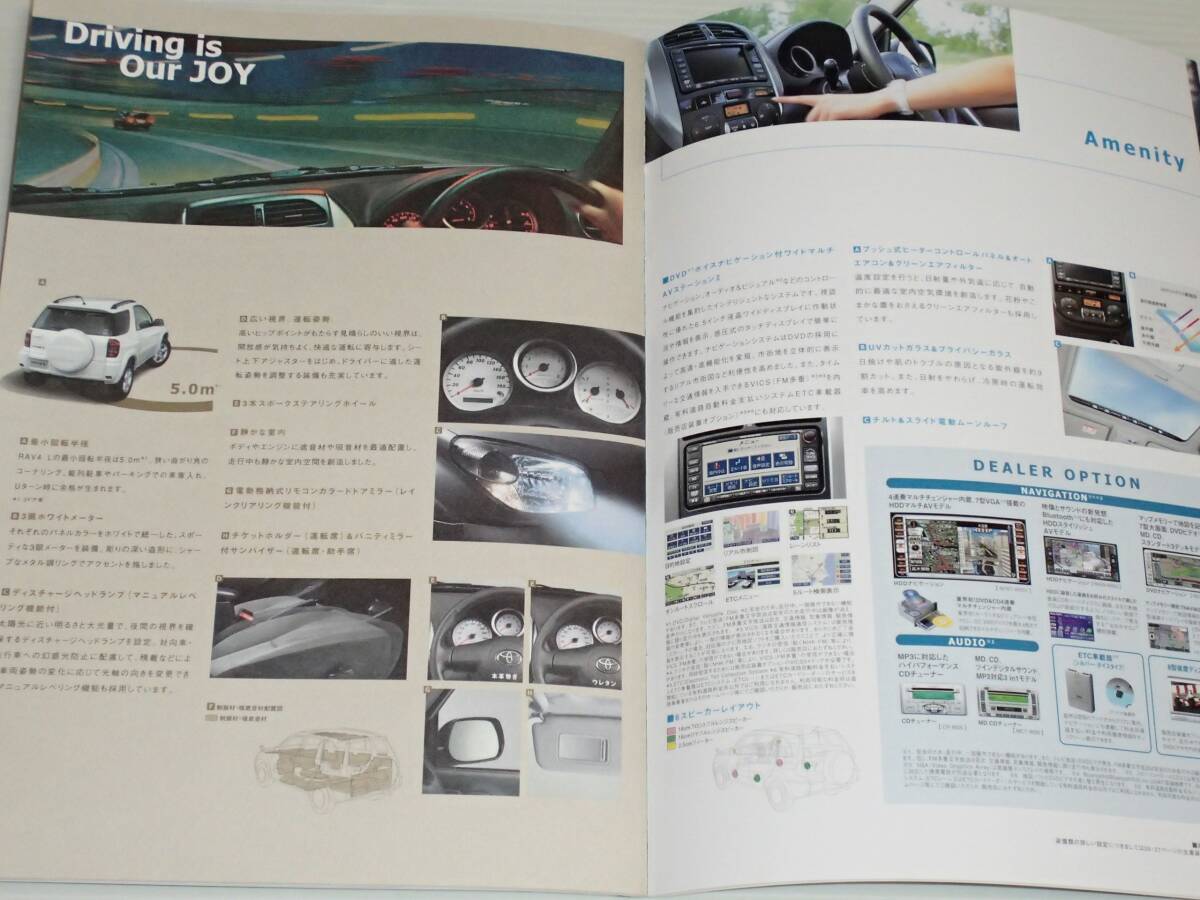 [ catalog only ] Toyota RAV4 L 20 series 2005.6 cusomize & accessory catalog attaching 