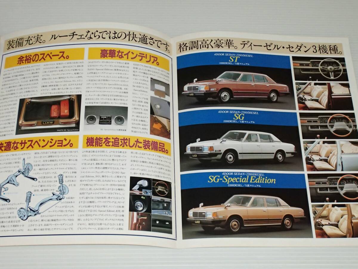 [ catalog only ] Mazda Luce 4 -door sedan 2200 diesel LA4SS 1980.9