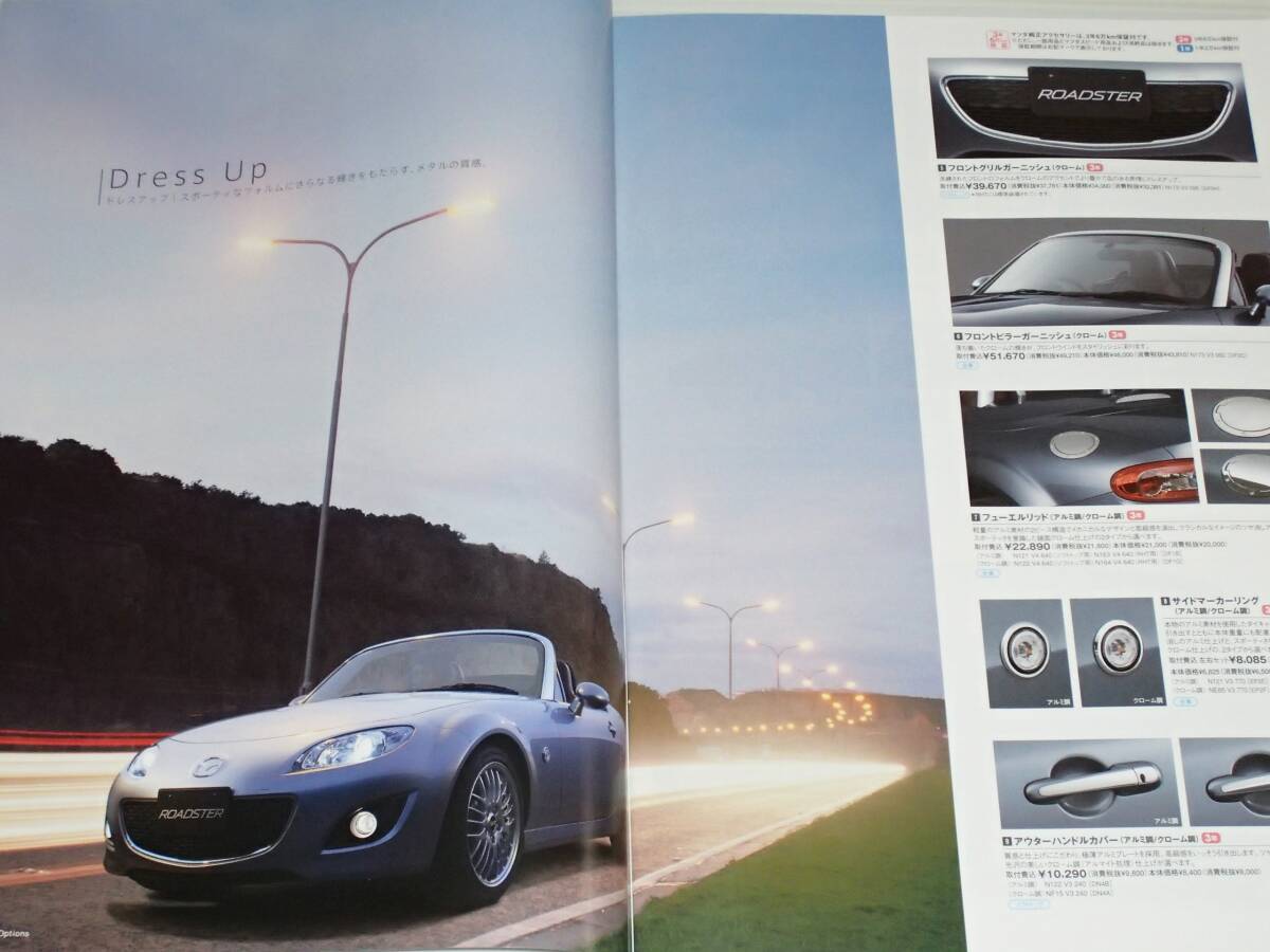[ catalog only ] Mazda Roadster NC series 2008.12 option catalog attaching 
