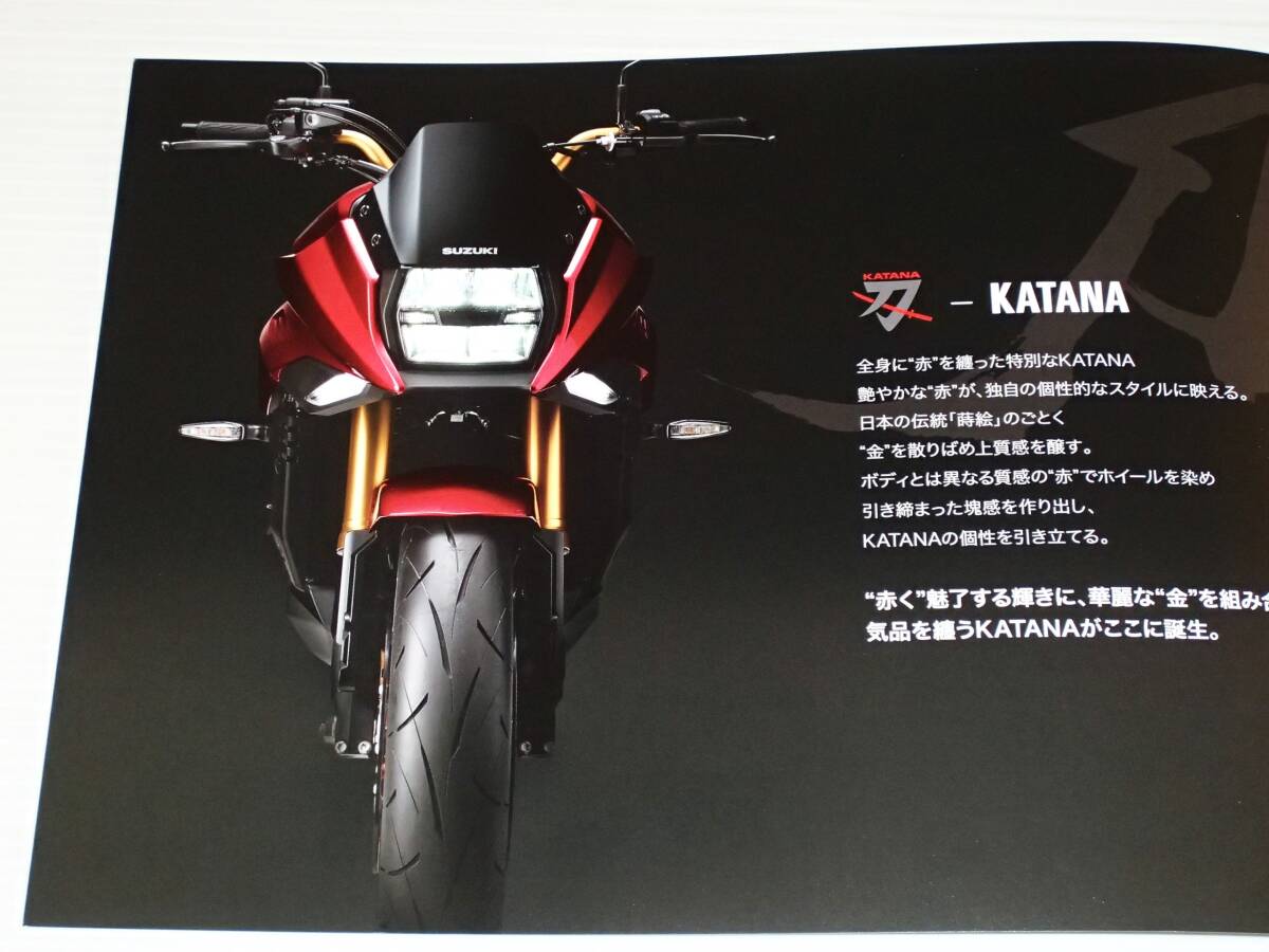 【カタログのみ】スズキ　KATANA　カタナ　GT79B　限定100台 特別色 キャンディダーリングレッド　2020.12_画像2