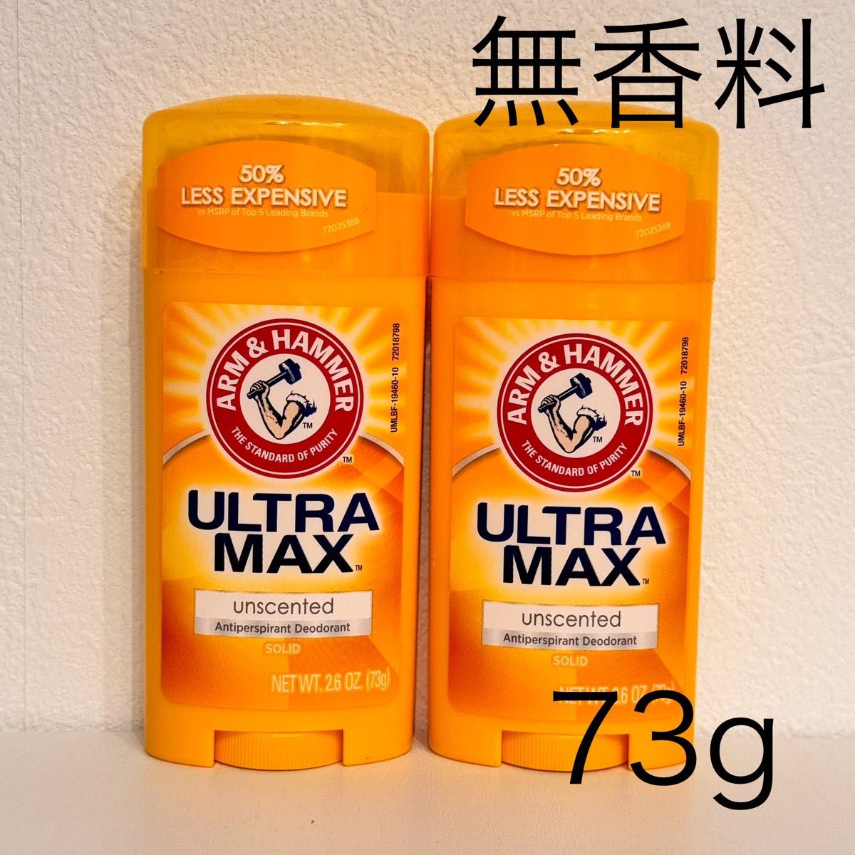 【2個セット】アーム&ハンマー　ウルトラマックス　デオドラント　無香料　73g