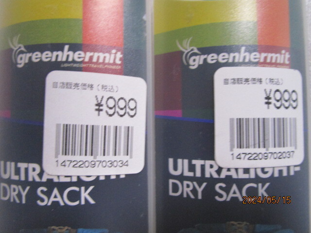 ULTRALIGHTーDRY　SACK（ウルトラライト　ドライサック）2L　X　2個セット　＜耐水圧　5000ｍｍ＞_画像4