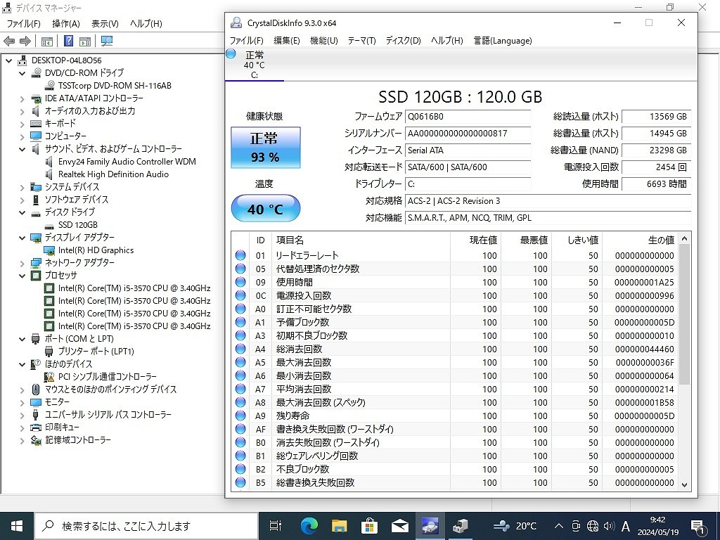 Fujitsu ESPRIMO D582/F Windows10インストールDVD付 Core i5-3570 メモリ4GB SSD120GB ONKYO SE-150PCI搭載 HDDマウンタなし ジャンク_デバイスの状況、オーディオボードを認識