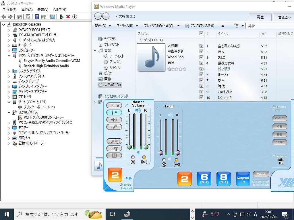 Fujitsu ESPRIMO D582/F Windows10インストールDVD付 Core i5-3570 メモリ4GB SSD120GB ONKYO SE-150PCI搭載 HDDマウンタなし ジャンク_音楽CD再生を確認、ボリューム微調整やや難