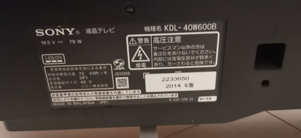  （中古品）ソニー 40V型 液晶 テレビ ブラビア KDL-40W600B フルハイビジョン 2014年モデルの画像5