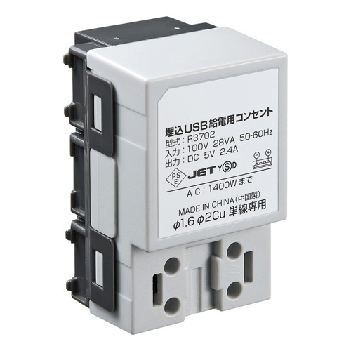 AC付き埋込USB給電用コンセント グレー 5V 2.4A 2ポート高出力急速充電 サンワサプライ TAP-KJUSB2AC1GY 送料無料 新品_画像5