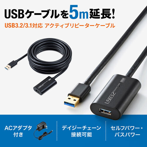 USB3.2アクティブリピーターケーブル5m USB3.2 Gen1（USB3.1/3.0）信号を5m延長できる サンワサプライ KB-USB-R305 新品 送料無料_画像5