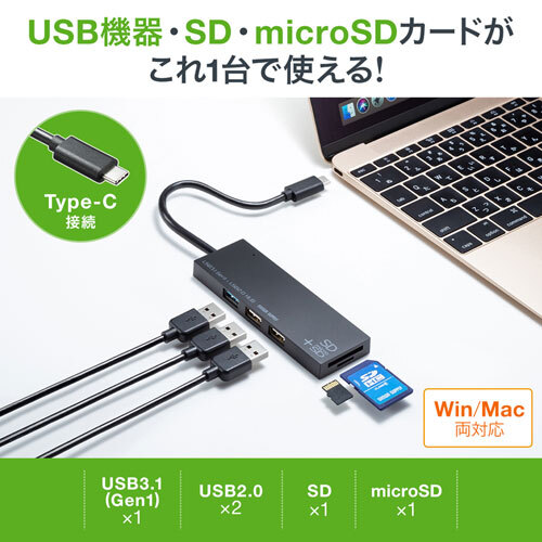 USB Type Cコンボハブ カードリーダー付き USB3.2 Gen1×1ポート、USB2.0×2ポート ブラック サンワサプライ USB-3TCHC16BK 新品 送料無料_画像4