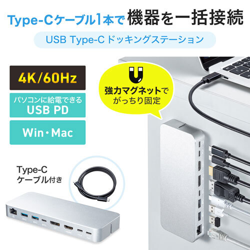 USB Type-Cドッキングステーション マグネットタイプ HDMI/DisplayPort・USBデバイス・LANポート サンワサプライ USB-CVDK9 送料無料 新品_画像10