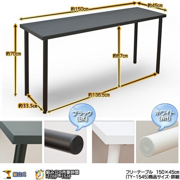 テーブル 幅150 机 ハイテーブル カウンター 単品 勉強机 パソコンデスク 作業台 書斎 ID006 北海道も送料無料 新品【カラーブラック】_画像6