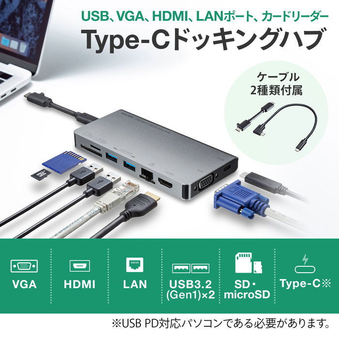 USB Type-C ドッキングハブ（VGA・HDMI・LANポート・カードリーダー搭載） サンワサプライ USB-3TCH13S2 新品 送料無料_画像8
