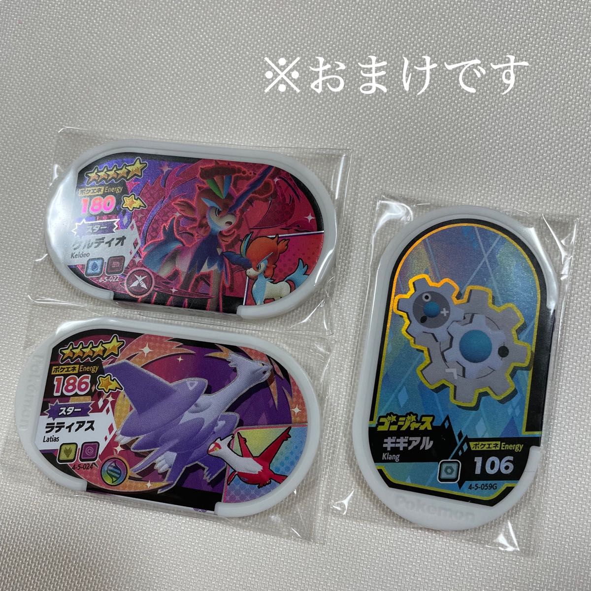 未使用】ポケモンメザスタ スーパースタータグセット レックウザ 未使用】ポケモンメザスタ スーパースタータグセット レックウザ