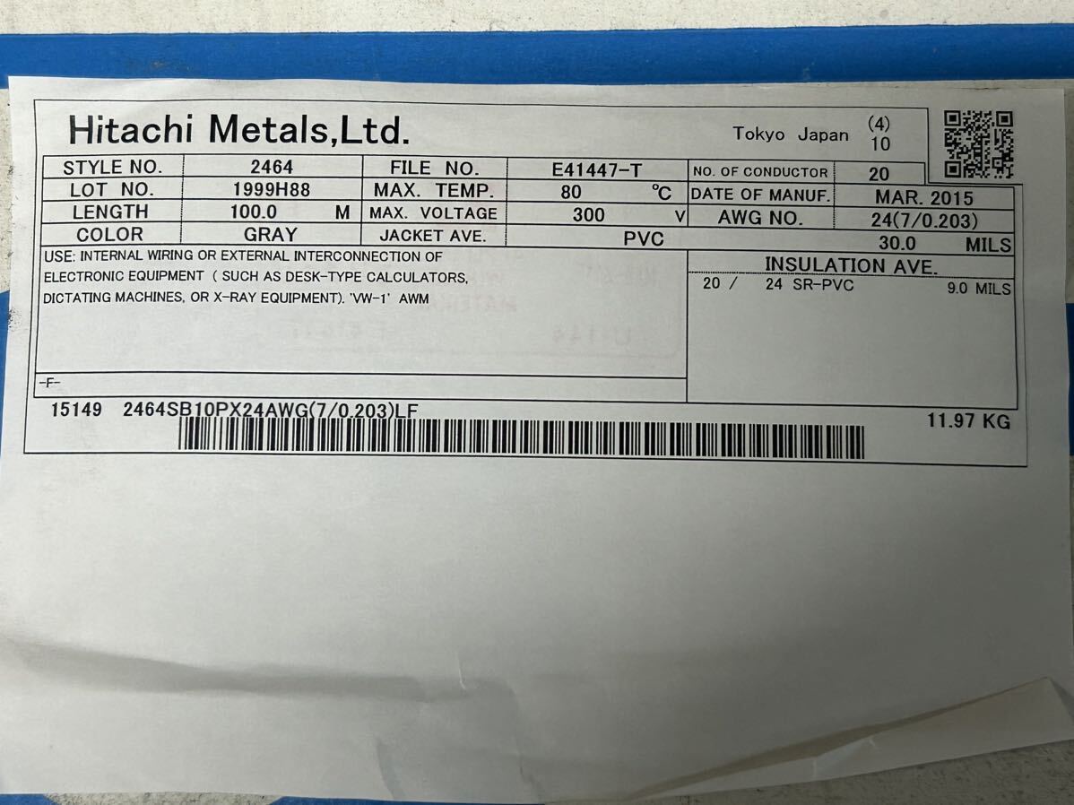 日立 多心ケーブル20芯 新品 100m AWG24 信号用 本州のみ送料無料
