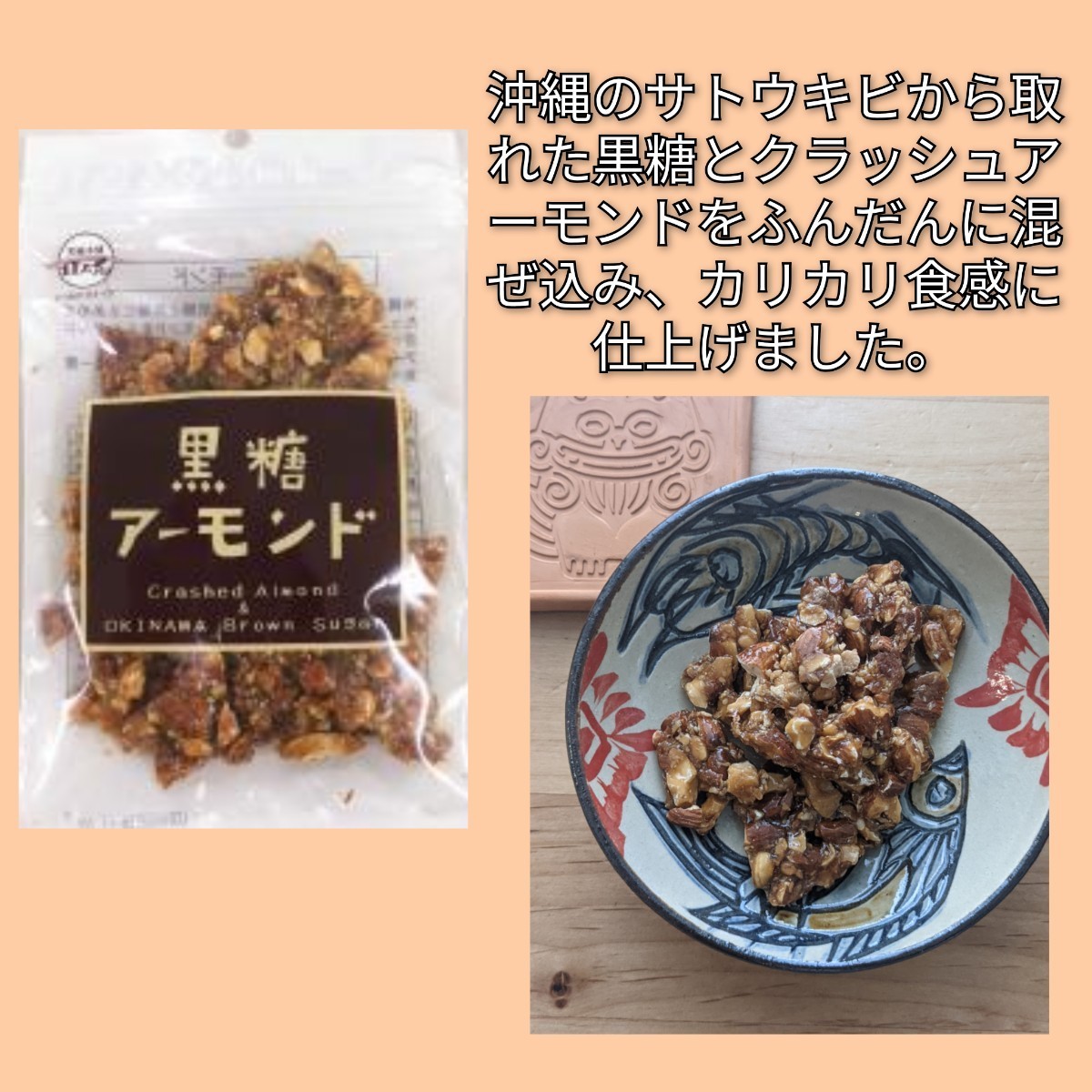 [ popular ]... brown sugar 2 sack almond brown sugar 3 sack brown sugar head office .. flower Okinawa confection . earth production newest. . taste period 2024.08.01 on and after 