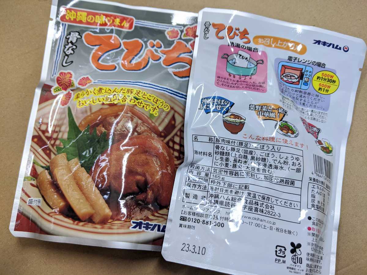 [ супер-скидка ] популярный 5 вида комплект oki ветчина so-ki рагу рафуте ... и т.п. Okinawa соба топпинг бесплатная доставка новейший. срок годности 2025.01.01 после 