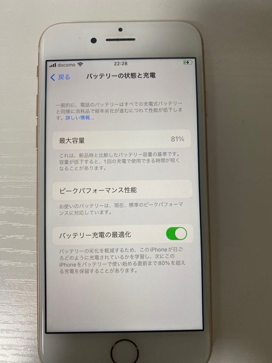 iPhone 8 64GB スペースグレイ docomo（SIMフリー）  