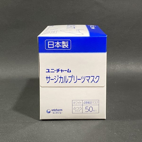 【未開封 20箱】超お買い得！ ユニ・チャーム　サージカルプリーツマスク ふつうサイズ ホワイト　50枚入り×20箱（1000枚！）_画像4