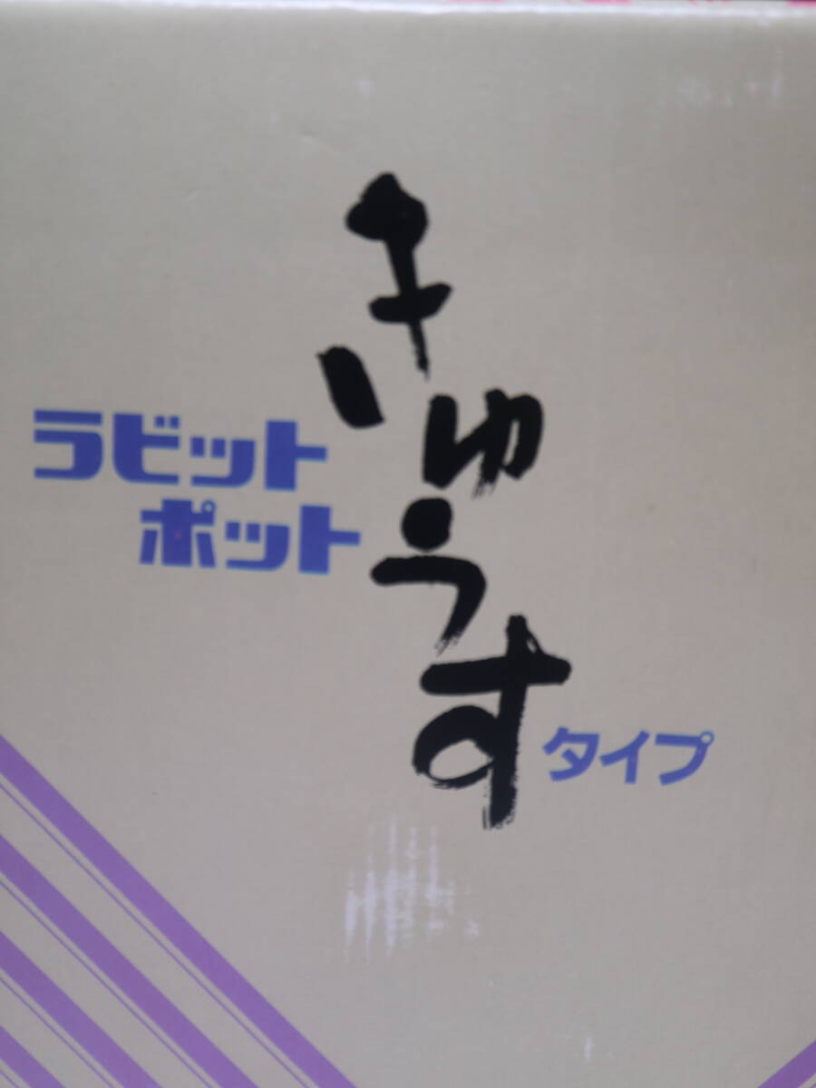 昭和レトロ 象印 ラビットポット ハンドルきゅうすタイプ デラックス RKH-DX1000 1 ピンク_画像2