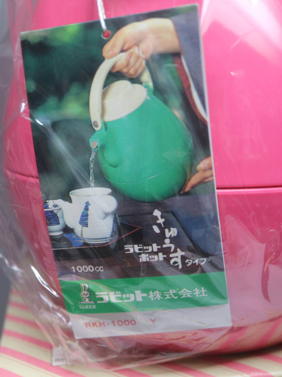 昭和レトロ 象印 ラビットポット ハンドルきゅうすタイプ デラックス RKH-DX1000 1 ピンク_画像3