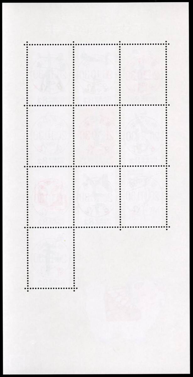 B122 【初日印】平成27年（2015年）干支文字切手「ひつじ」シート［東京中央/26.10.30］の画像2