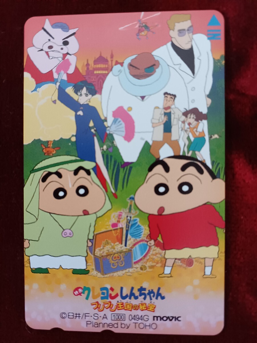  телефонная карточка [ фильм Crayon Shin-chan ] 2 вид 