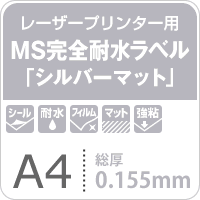 MS complete water-proof label silver mat a little over cohesion A4 size :100 sheets water-proof seal label seal printing flask silver color sticker making original work 