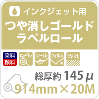  delustering Gold label roll 145 micro n914mm×20M label seal gold color seal printing originals te car making original work printing paper 