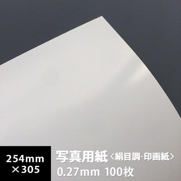  photopaper silk eyes style seal . paper 0.27mm four cut 254×305:100 sheets photograph paper printing ink-jet half lustre lustre paper photograph print printing paper printing paper 