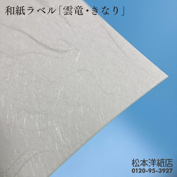  Japanese paper label paper Japanese paper seal printing . dragon *. becomes total thickness 0.22mm B4 size :400 sheets Japanese style seal paper seal label printing paper printing paper 