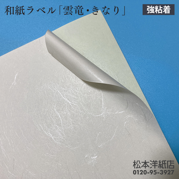  Japanese paper label paper Japanese paper seal printing . dragon *. becomes total thickness 0.22mm B4 size :400 sheets Japanese style seal paper seal label printing paper printing paper 