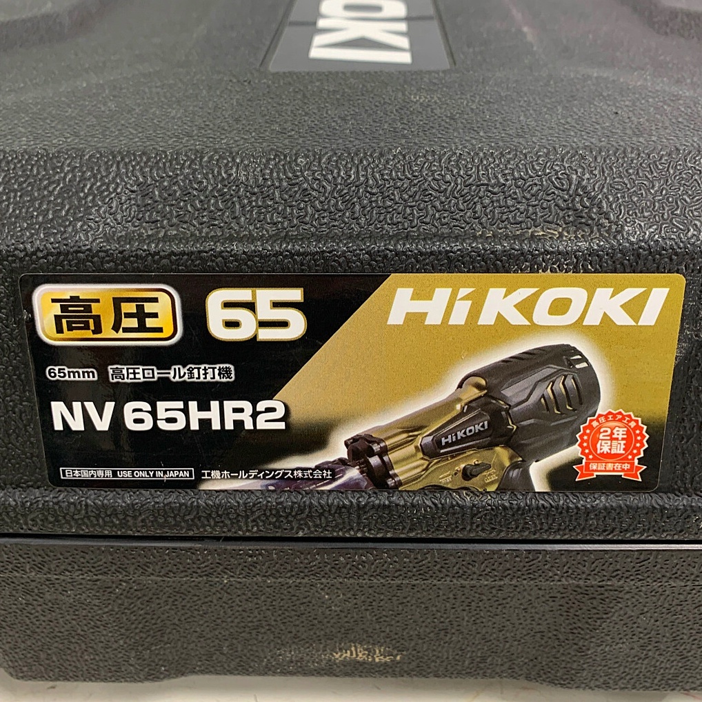♭♭ HiKOKI ハイコーキ 65ｍｍ　高圧ロール釘打機　ケース付 NV65HR2 やや傷や汚れあり_画像9