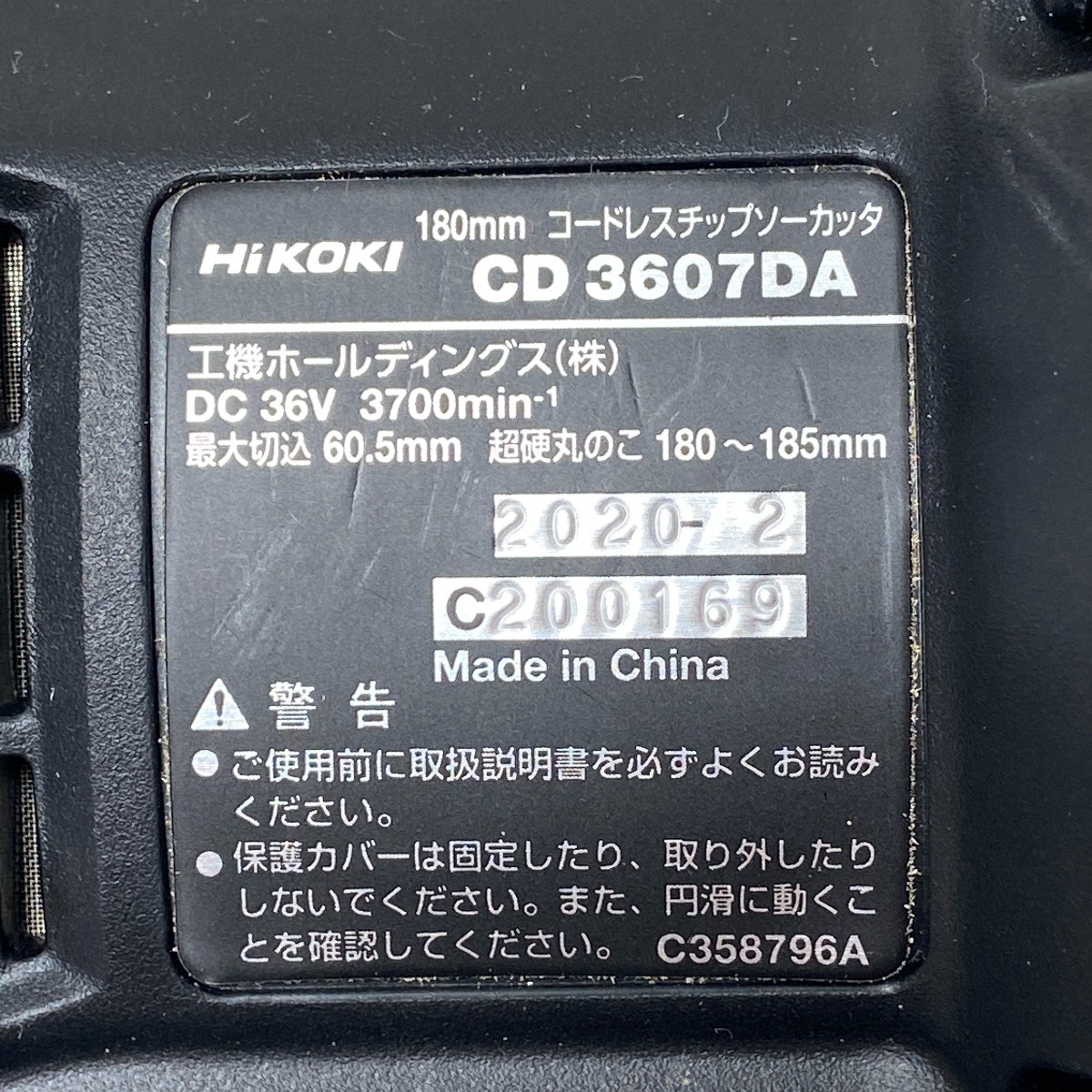 ΦΦ HiKOKI ハイコーキ コードレスチップソーカッター CD3607DA グリーン やや傷や汚れあり_画像5