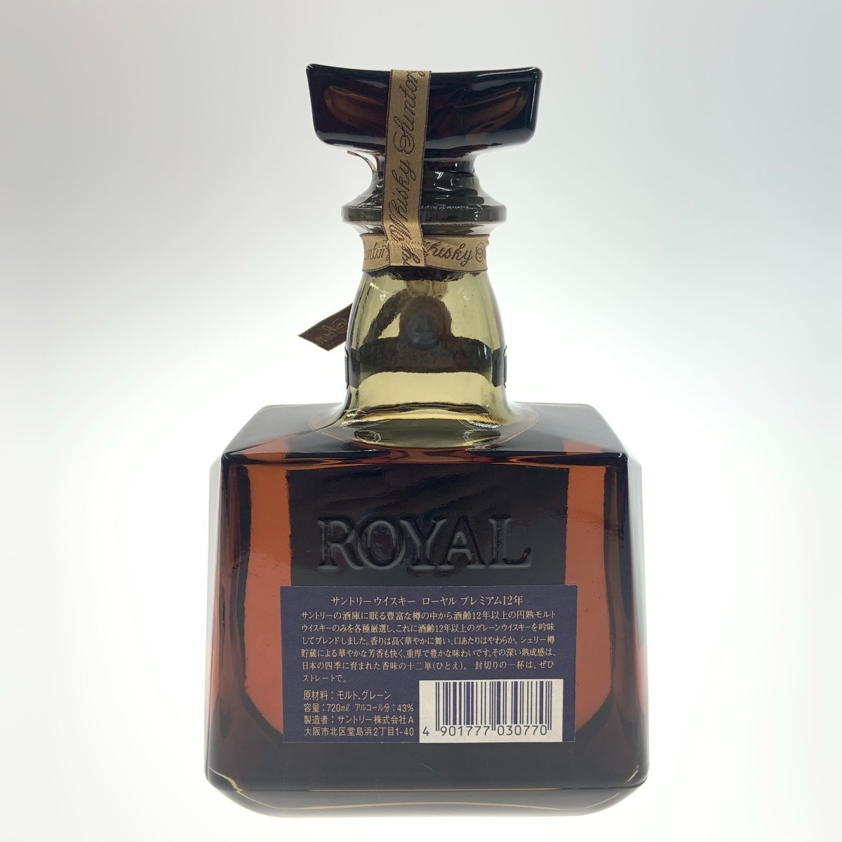 〇〇【北海道内限定発送】 ROYAL サントリーローヤル 12年 ブルーラベル 43度 720ml ウイスキー 未使用 未開栓_画像4