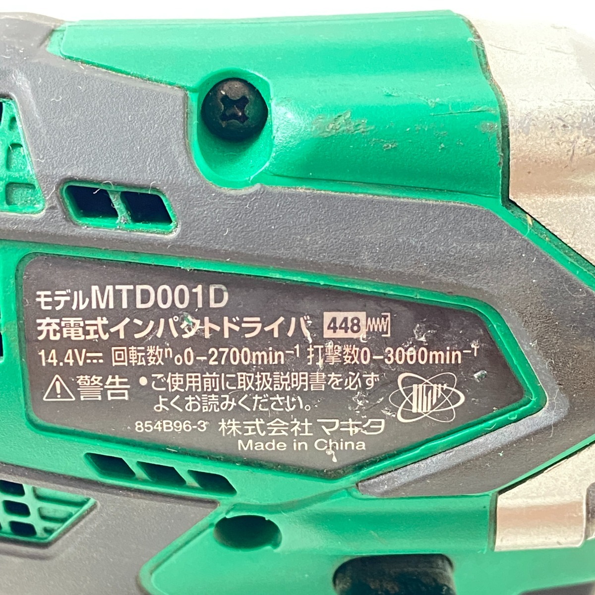 ΦΦ MAKITA マキタ インパクトドライバ 充電器・充電池2個・ケース付 MTD001DSX やや傷や汚れあり_画像6