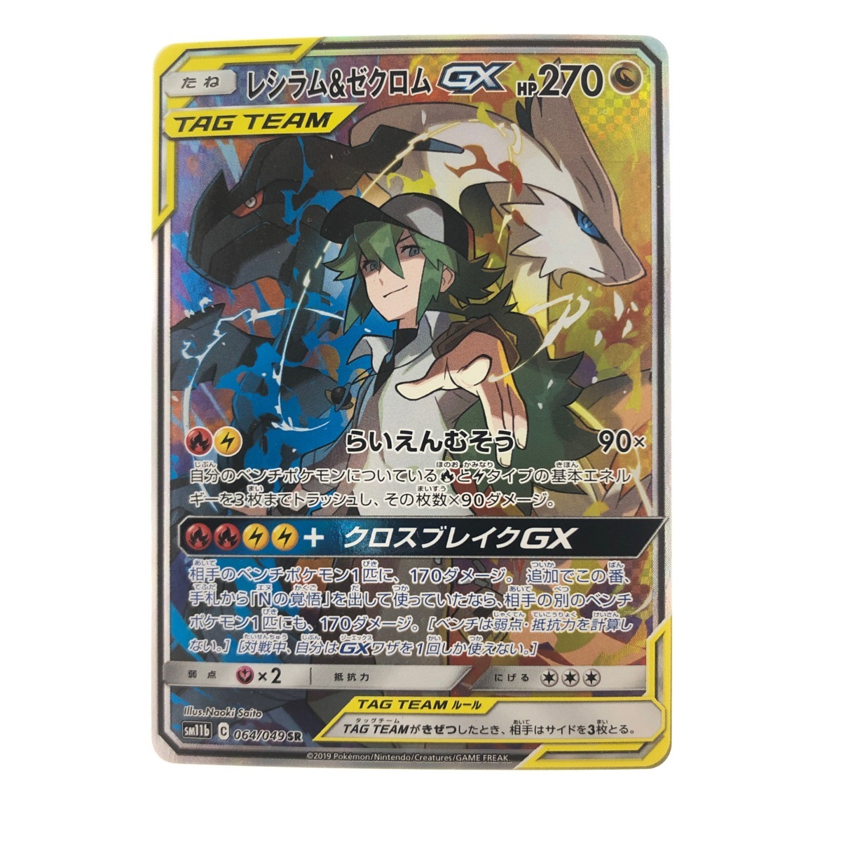 ジラーチ 流れ星」 ポケモン センター ポストカード / はがき ジラーチ 流れ星」 ポケモン センター ポストカード / はがき