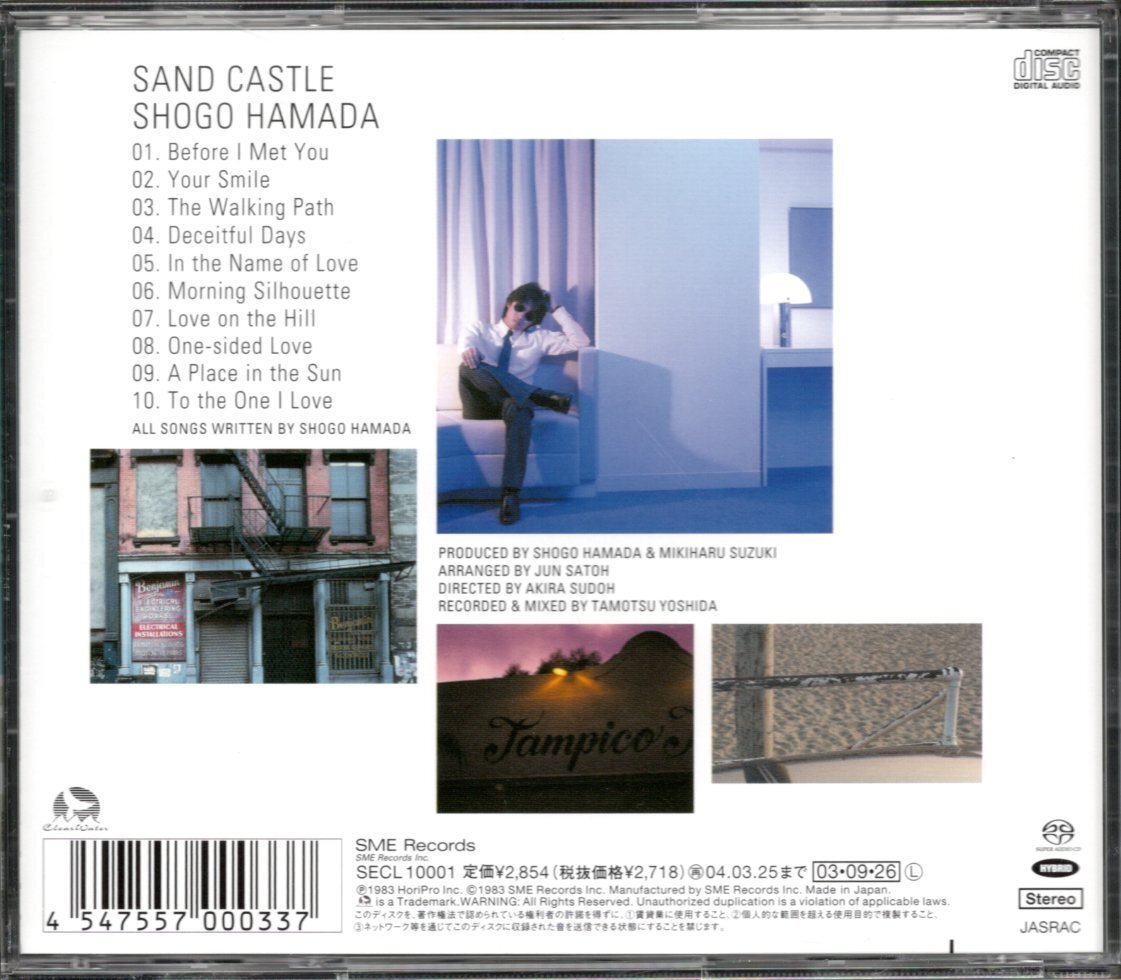 【中古CD】浜田省吾/SAND CASTLE/SACD HYBRID/2003年盤/バラードセレクション_画像2
