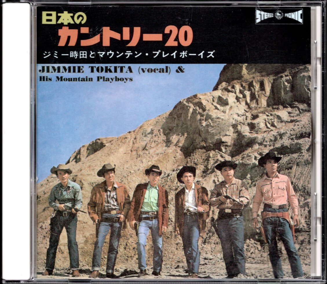【中古CD】ジミー時田とマウンテン・プレイボーイズ/日本のカントリー20_画像1