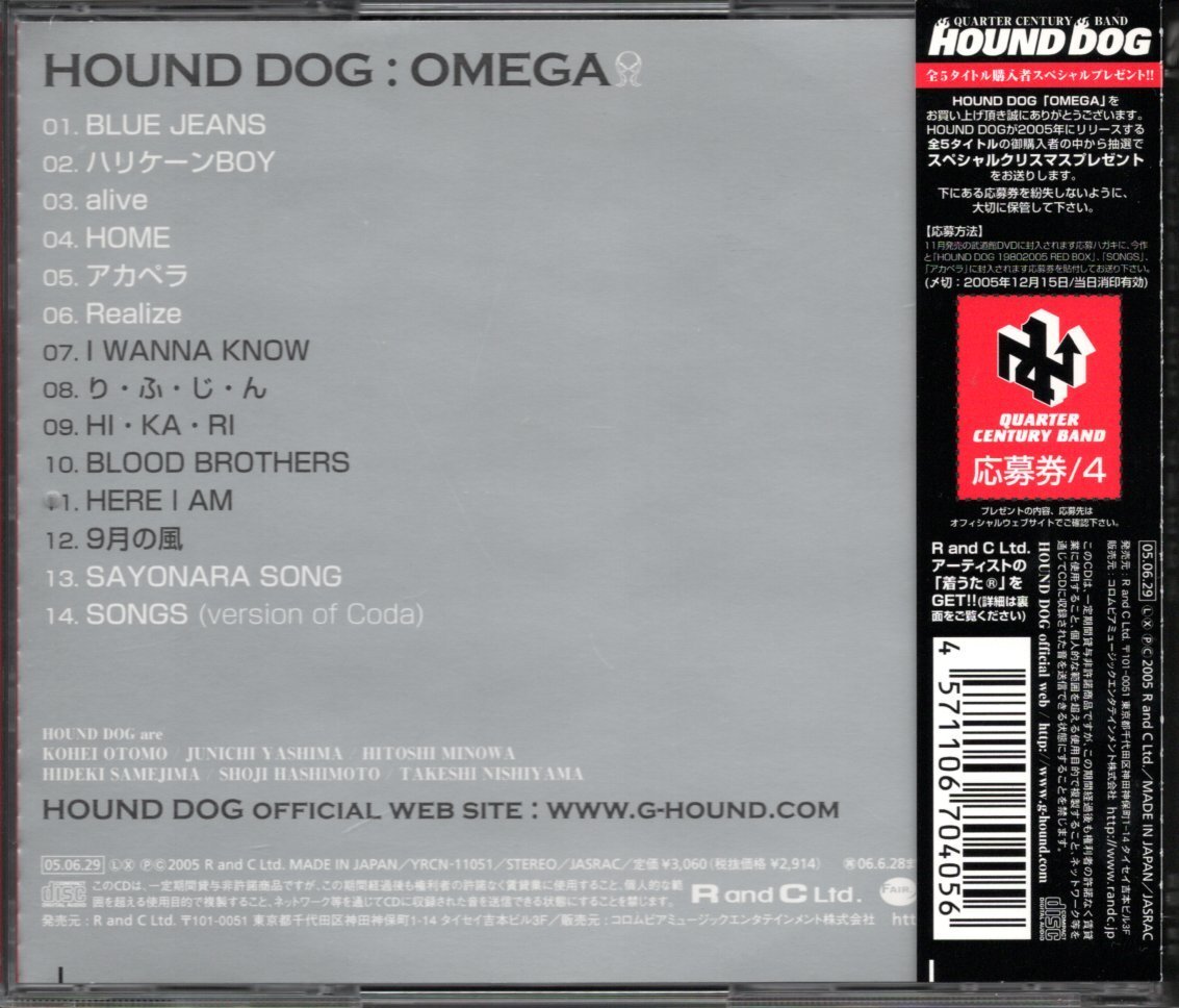 【中古CD】ハウンドドッグ/HOUND DOG/OMEGA_画像2