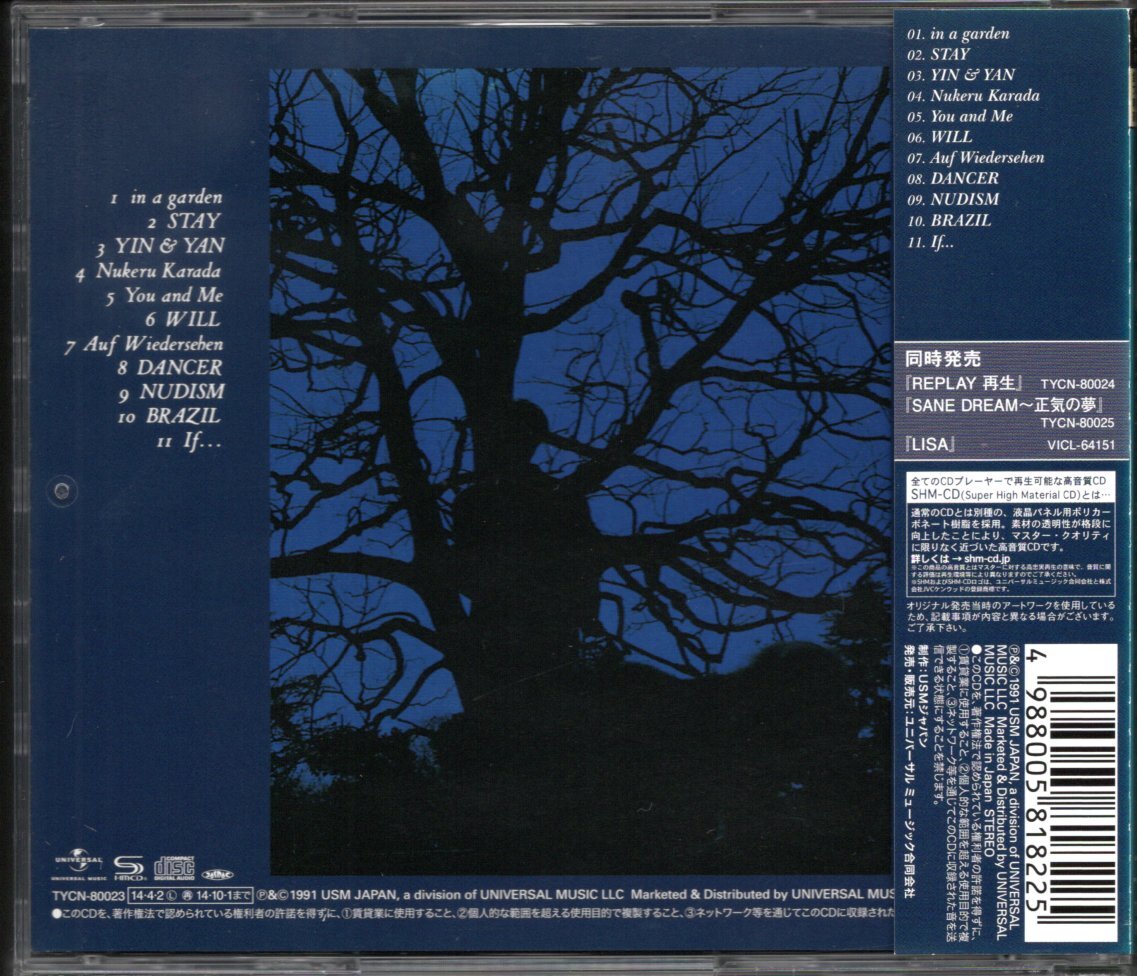 【中古CD】佐久間正英/in a garden～創造の庭で/2014年盤/SHM-CD_画像2