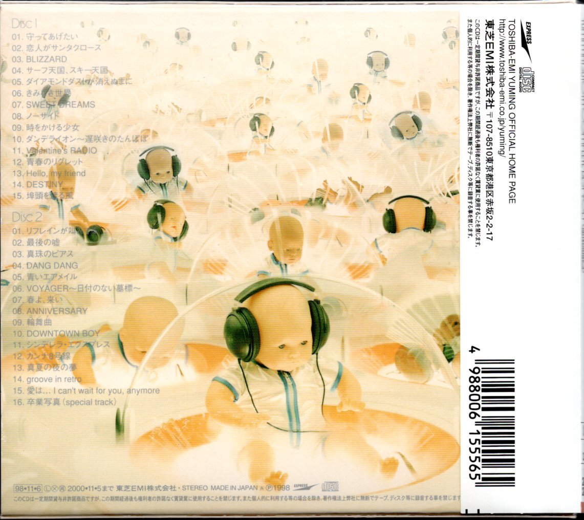 【中古CD】松任谷由実/Neue Musik/ノイエ・ムジーク/2枚組/ベストアルバム/ボーナストラック付き初回盤_画像2